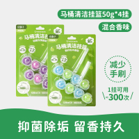 绿鼻子马桶挂篮挂球清洁剂厕所泡泡去污去黄除臭去异味留香洁厕灵