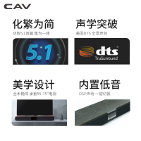 CAV TM1100回音壁音响家用客厅电视蓝牙音响51音响双低音喇叭基座条形音箱虚拟5.1家庭影院组合音响套装