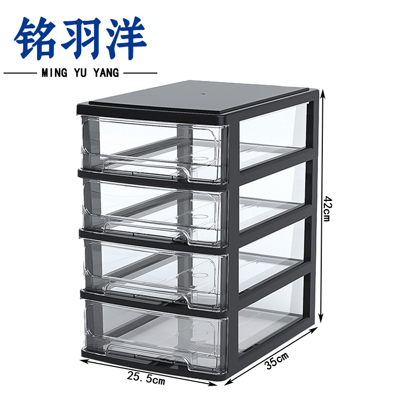 铭羽洋抽屉式收纳盒35*25.5*42cm个高清大图