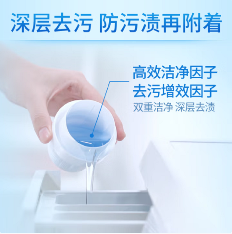 蓝月亮深层洁净护理洗衣液1kg*1瓶( 清雅丁香)高清大图