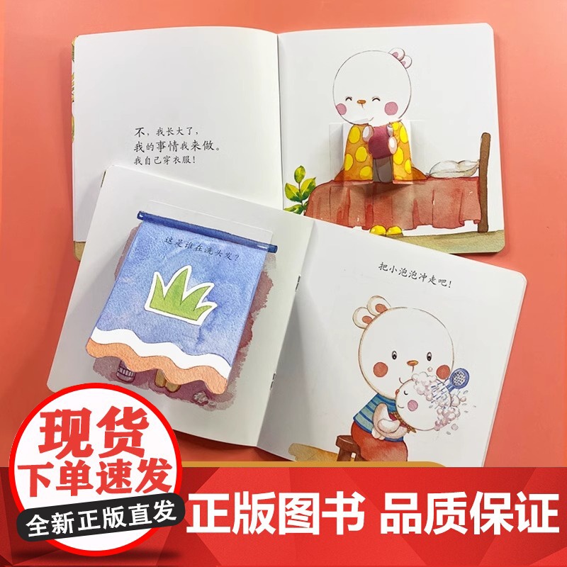 歪歪兔绘本0到3岁行为安全习惯培养启蒙早教图画书婴幼儿童自我保护0-3岁宝宝好独立性培养情商家庭安全常识幼儿安全教育书籍高清大图