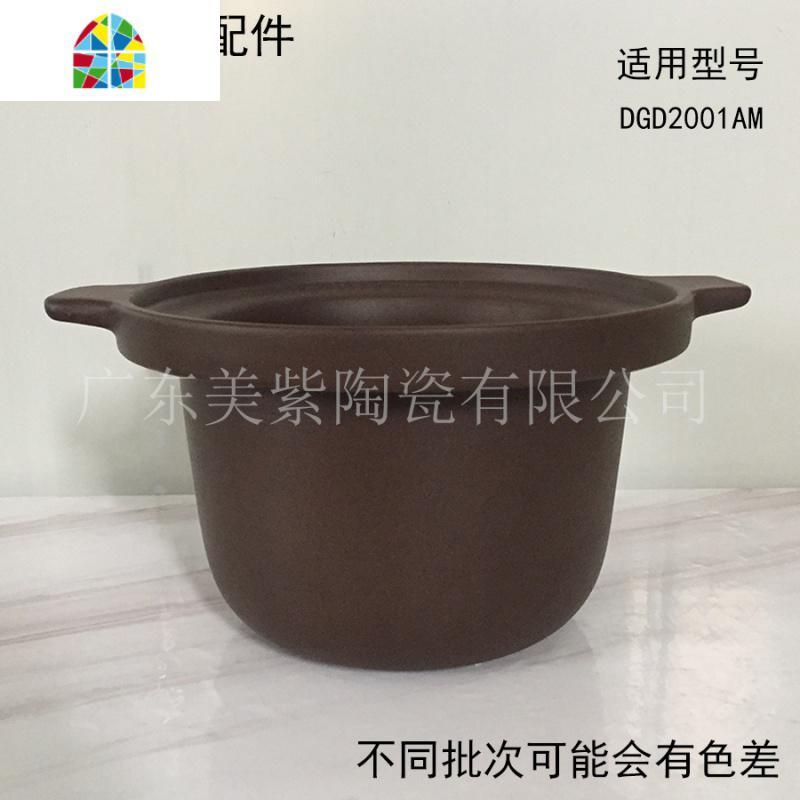 适用九阳电炖紫砂锅煲内胆盖子紫砂锅电炖锅内胆盖2L升 FENGHOU 2升单盖子19.4CM左右920盖