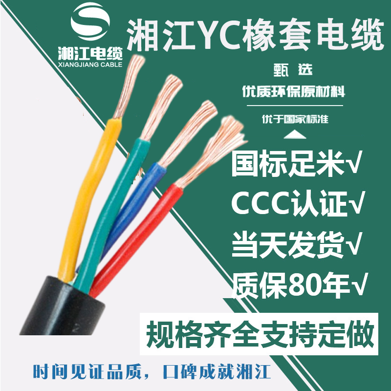 汐岩电缆YZ/YC橡胶护套铜软电缆防水防冻耐磨2芯3芯户外线耐油高清大图