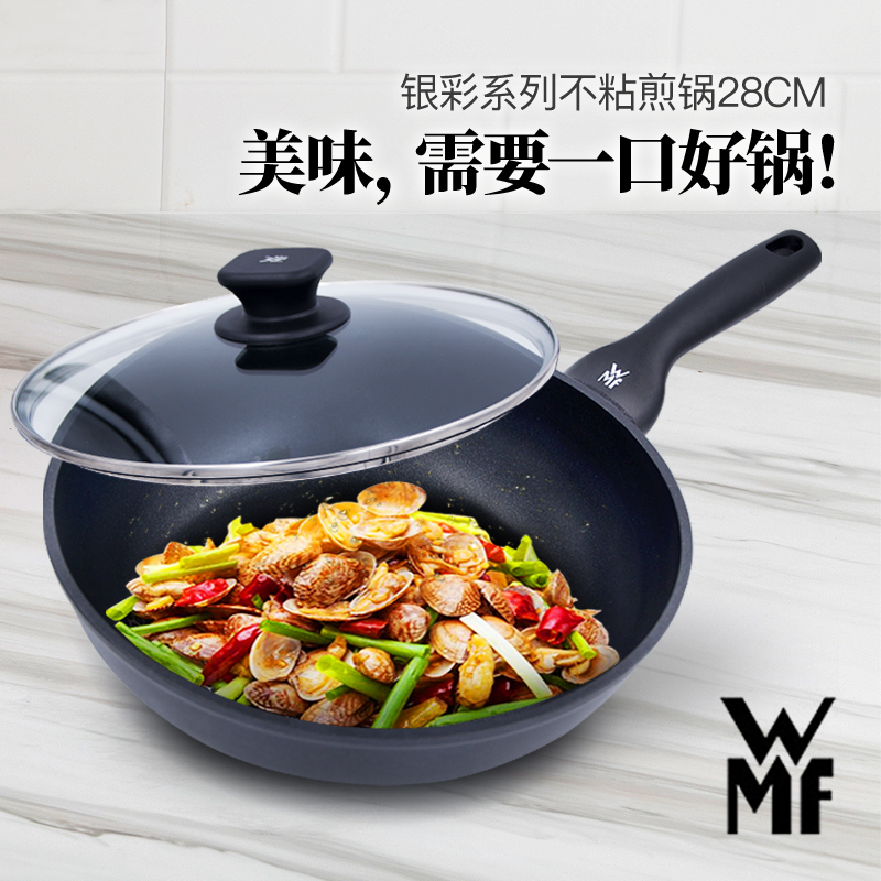 WMF福腾宝 银彩系列不沾炒锅 煎锅家用平底锅 炒菜锅 28cm