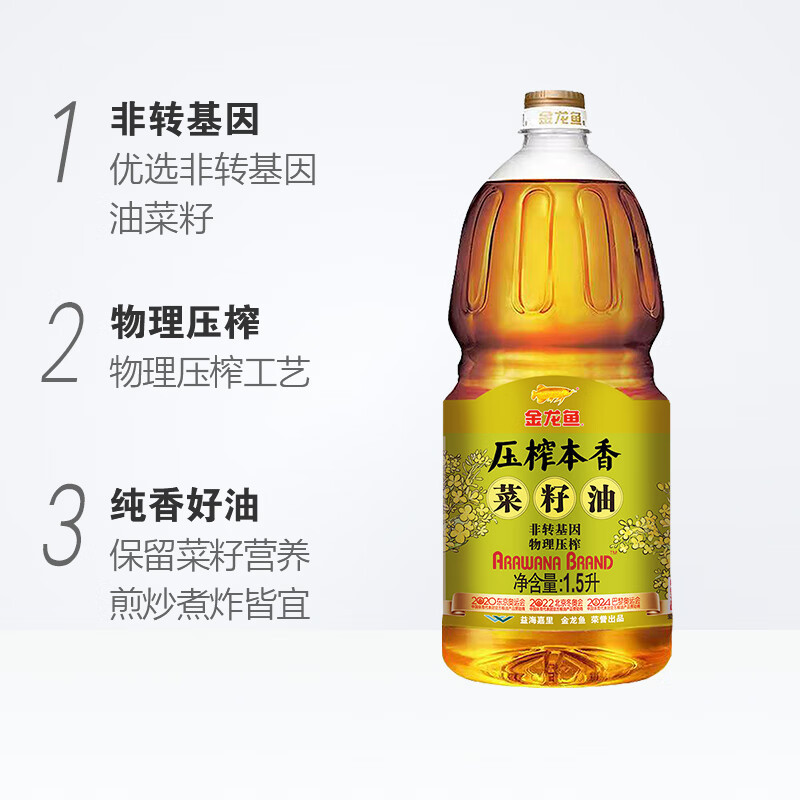 金龙鱼 压榨本香菜籽油1.5LHC高清大图