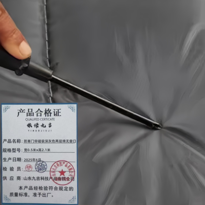依诺九吉 防寒门帘磁吸深灰色两层绵无窗口 多规格 套 宽0.5米x高2.1米