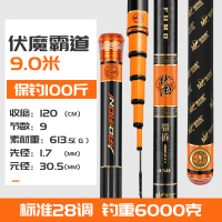佳钓尼伏魔霸道轻量版19调钓鱼竿暴力大物竿超硬手杆台钓竿