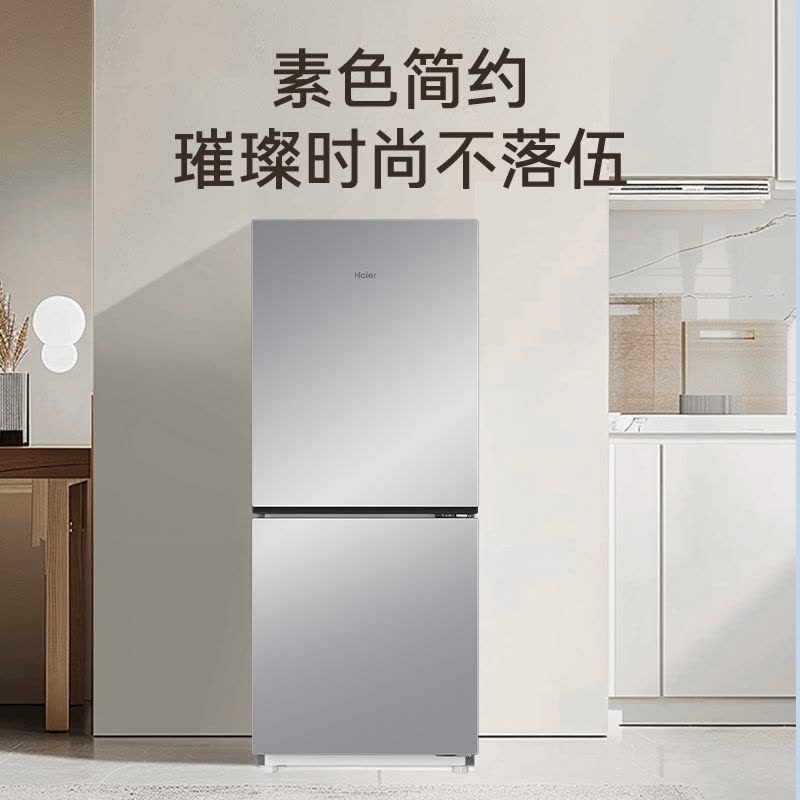 海尔(Haier)193升两门冰箱 风冷无霜 变频一级 深冷-30°保鲜 电子控温BCD-193WGHC2E7WV(银)图片