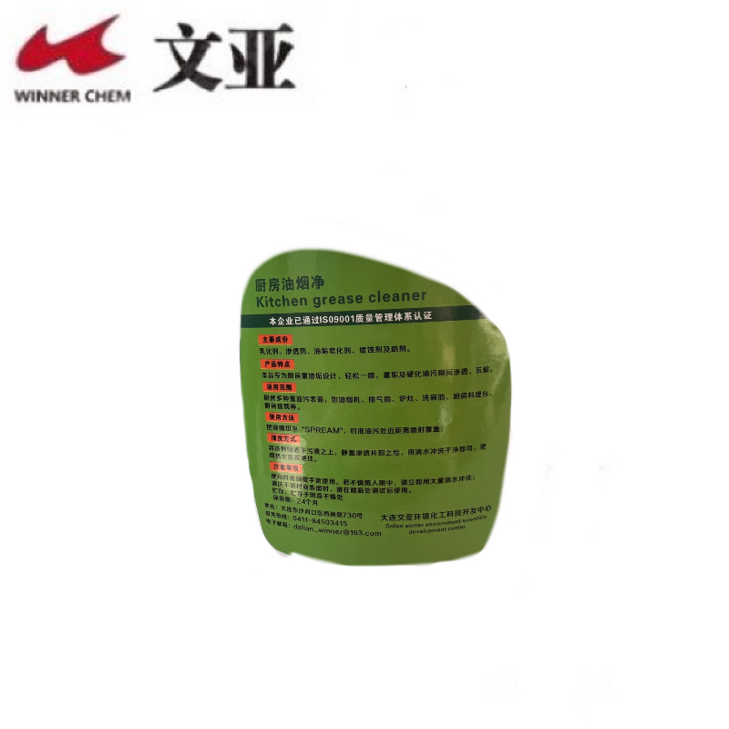 文亚 厨房油烟净 500ml*30瓶/箱 箱高清大图