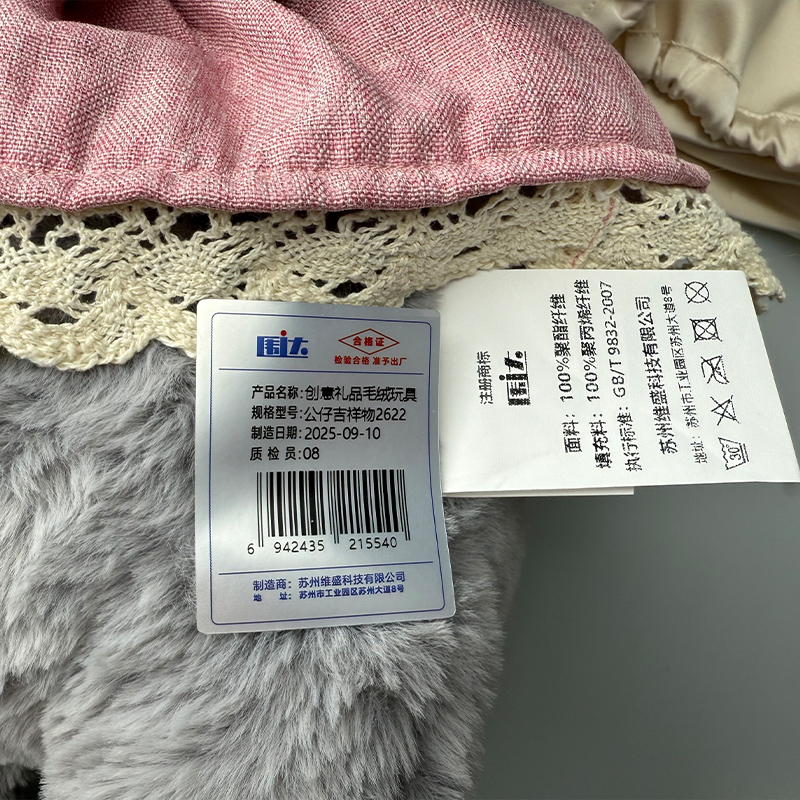 围达 创意礼品毛绒玩具 公仔吉祥物2622 个高清大图