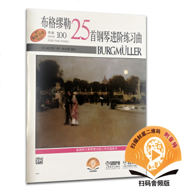 布格缪勒25首钢琴进阶练习曲作品100 扫码听音频 初学入起步自学五线谱指法技巧名家伴奏曲集 威拉德阿帕尔默