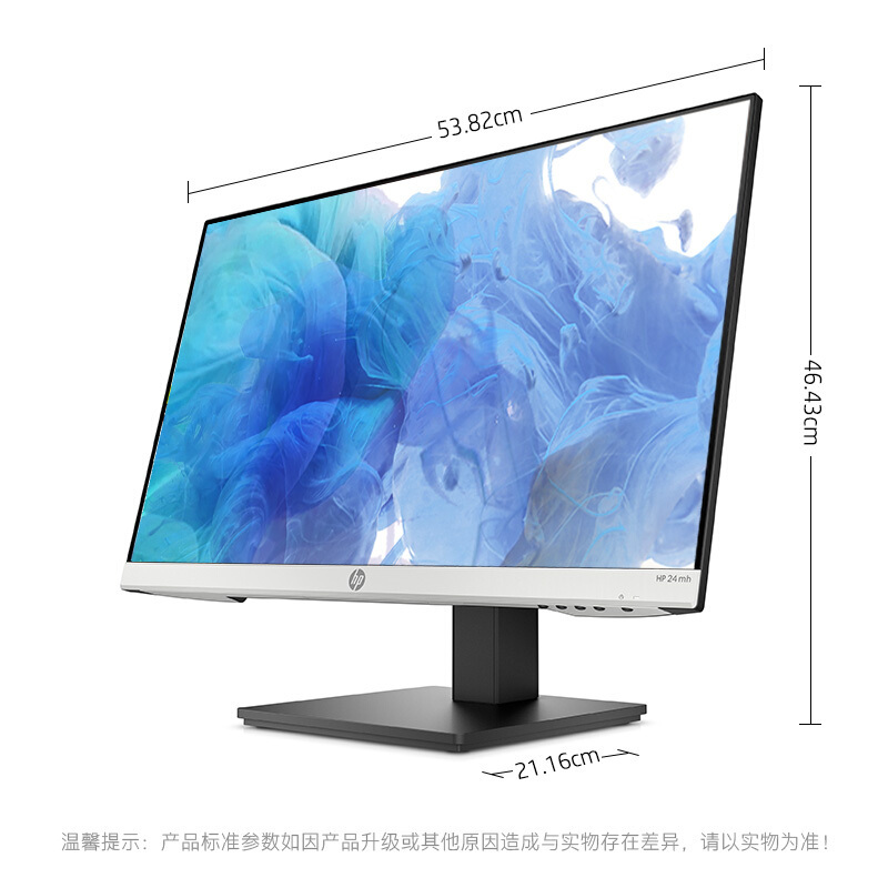 惠普(HP)24MH 23.8英寸显示器 IPS 升降旋转 内置音箱 微边框 低蓝光爱眼 显示器 显示屏(带HDMI线)