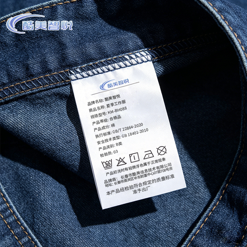 酷美智悦 夏季工作服 KM-BH088 套高清大图