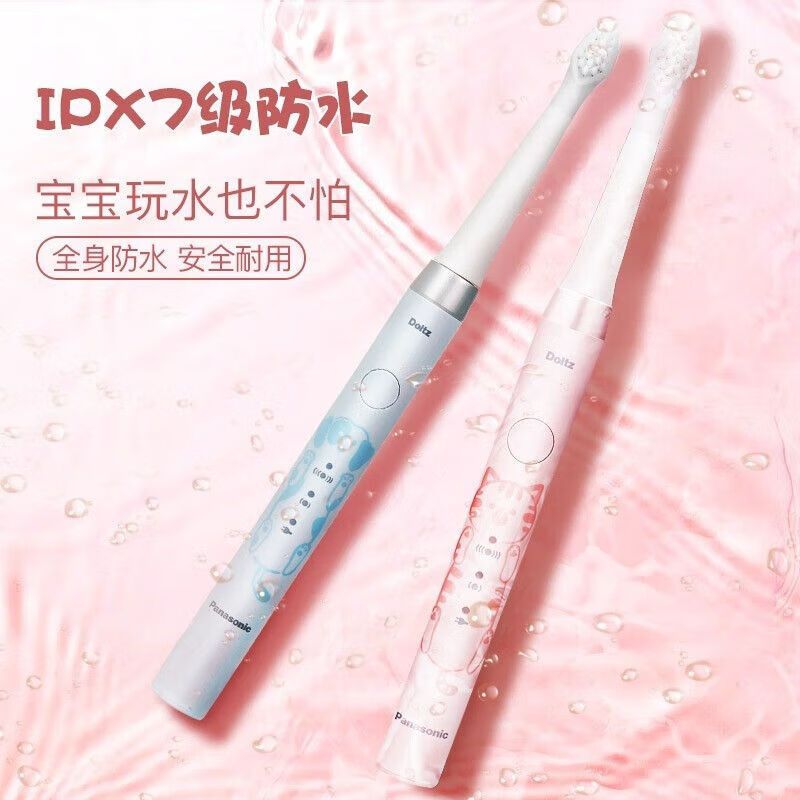 松下(Panasonic) 儿童电动牙刷 软毛声波振动 EW-DM31-A/P