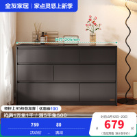 全友家居斗柜129503 【复古黑】六斗柜C 详询客服