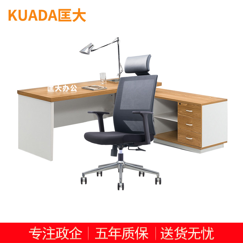 匡大 板式办公桌2.2米主管办公桌经理桌+带副柜KD-18D2202R