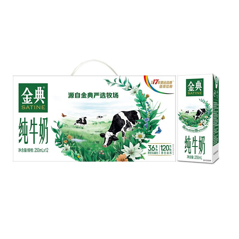 伊利 金典 纯牛奶(250ml*12)