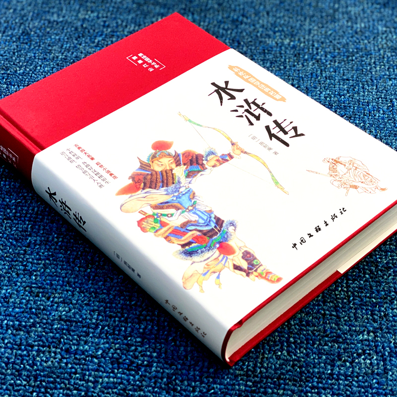 醉染图书水浒传 彩绘版9787519049270高清大图