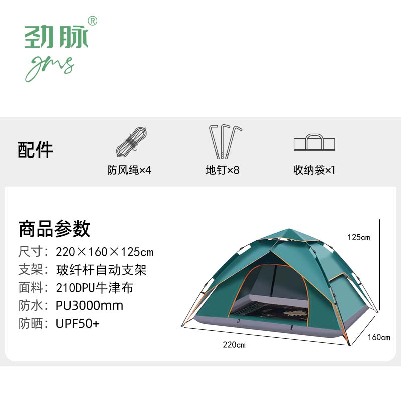 劲脉 折叠帐篷 墨绿色-220*160*125CM 顶高清大图