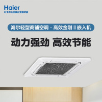 海尔(Haier) KFRd-120QW/5YAC82 中央空调 天花机 5匹 二级效能 吸顶式空调