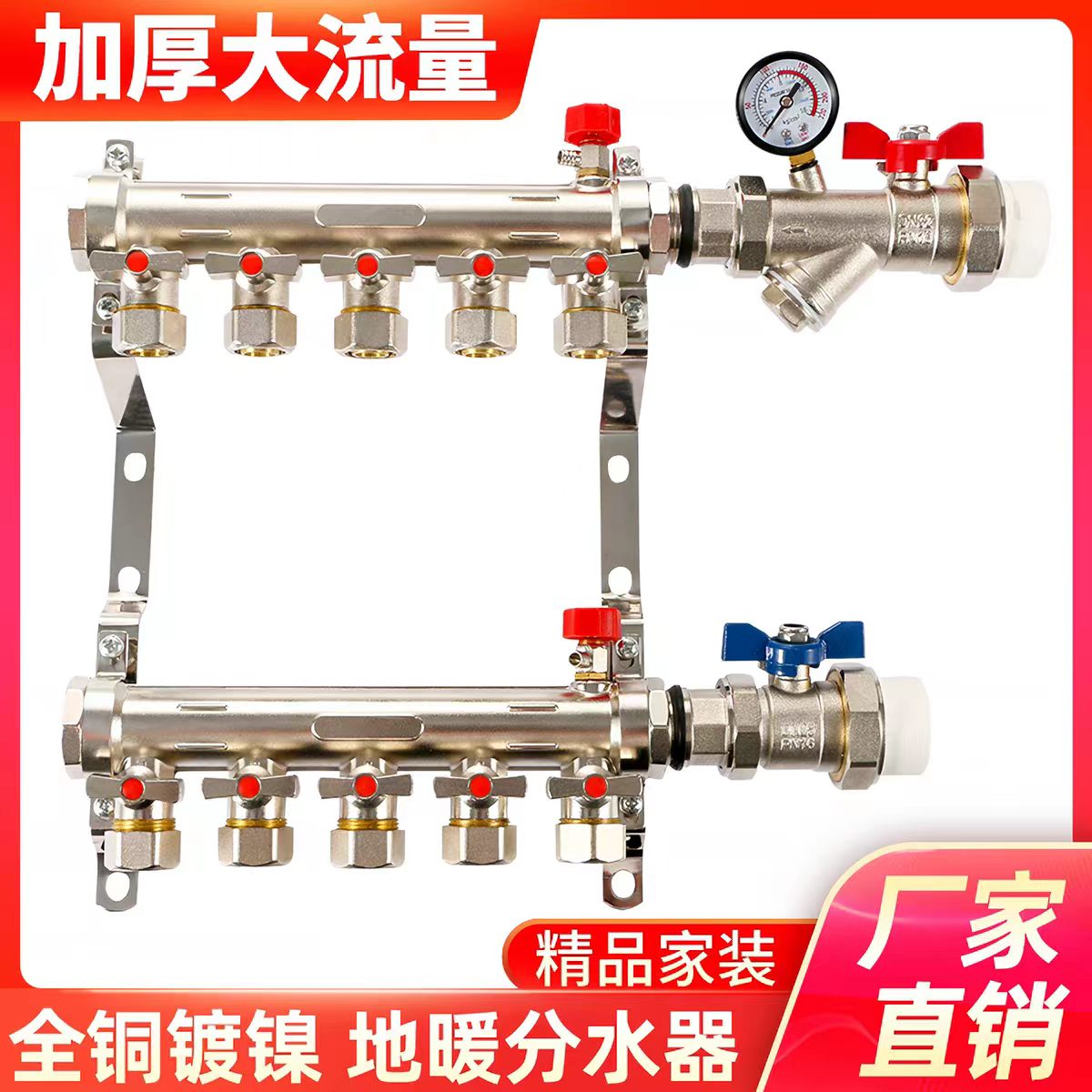 鑫迈凯斯 全铜地暖分水器 大流量地热分水器 主杠DN32[1.2寸]地暖管6分 12路 套高清大图