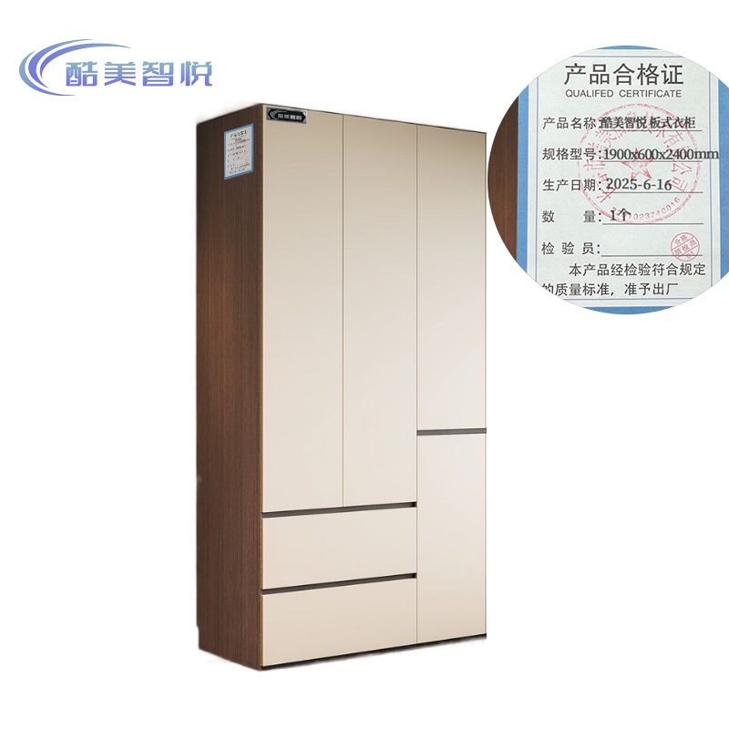酷美智悦 板式衣柜 1900x600x2400mm 个高清大图