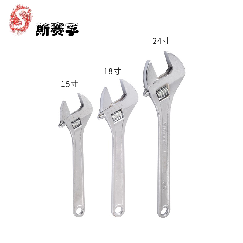 斯赛孚SF-BS-H10活动扳手多功能活口扳手 10把起订