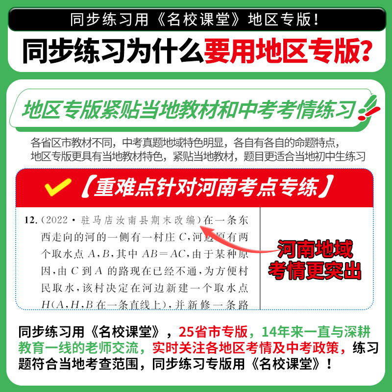 [全国版]数学.人教版 七年级上 [正版]全国版七年级数学人教版2024秋数学7年级上册人教版初中小四门同步练习册必刷题