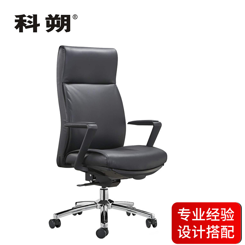 科朔 办公椅电脑椅 西皮椅 升降转椅皮椅 KS-M9西皮