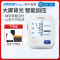 欧姆龙(OMRON)电子血压计家用上臂式背光款血压仪 U723