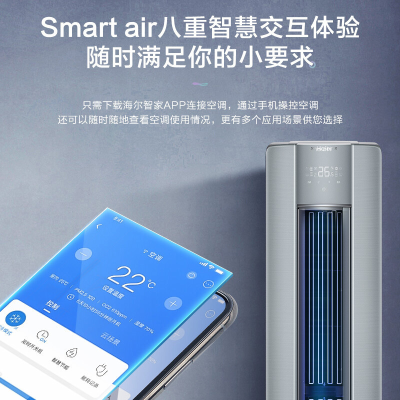 海尔空调2匹 雷神者 变频冷暖 客厅空调立式柜机 新一级能效 布艺外观 KFR-50LW/81@U1-Lc幻影蓝智享