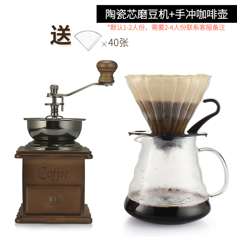 手磨咖啡机家用咖啡豆研磨机复古手摇磨豆机小型手动磨粉机时光旧巷咖啡机陶瓷机芯 手冲滤杯套装报价 参数 图片 视频 怎么样 问答 苏宁易购