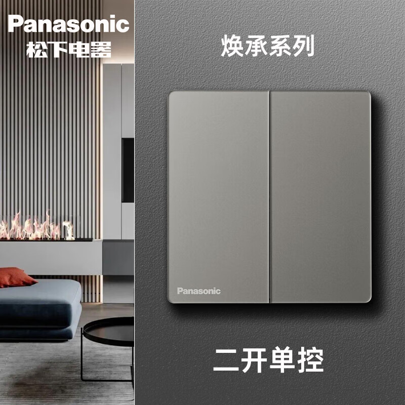 松下开关插座焕承系列玄米灰PC玻璃面板86型家用面板二三插五孔16A空调插USB一位单控二位双联网络电视插座WSK122高清大图