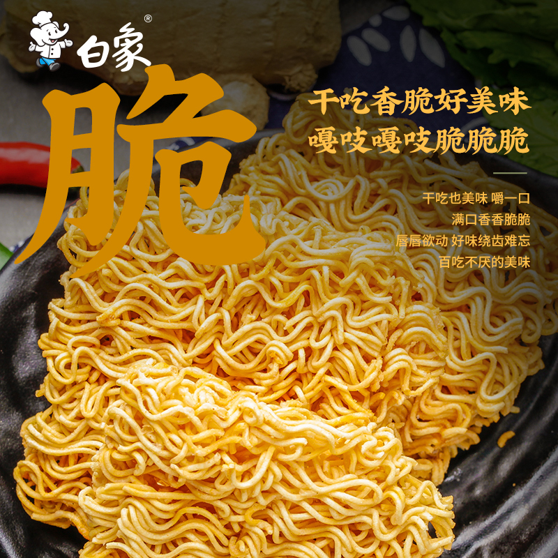 白象红烧排骨面3袋单料包袋装方便面速食高清大图