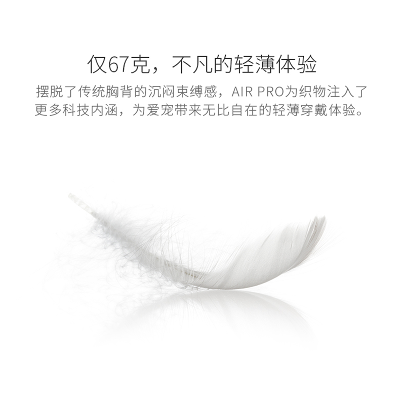 小佩AIR PRO轻型胸背A2 麻灰色 M