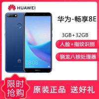 【送耳机】华为畅享8e 全面屏 后置双摄 3G+32G 蓝色 全网通4G 手机 双卡双待 指纹面部识别双解锁 智能手机