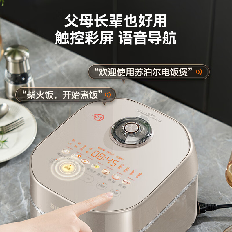 苏泊尔(SUPOR)远红外电饭煲电饭锅2L铜晶球釜内胆IH加热柴火饭智能预约语音提示多功能煮饭锅SF20HC0998