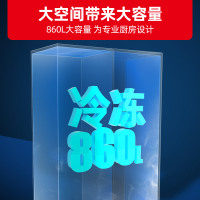 星星(XINGX) 1400升铜管风冷冷冻厨房冰箱酒店餐饮后厨展示柜 风冷无霜 铜管 数字电子温控 BD-1460FA
