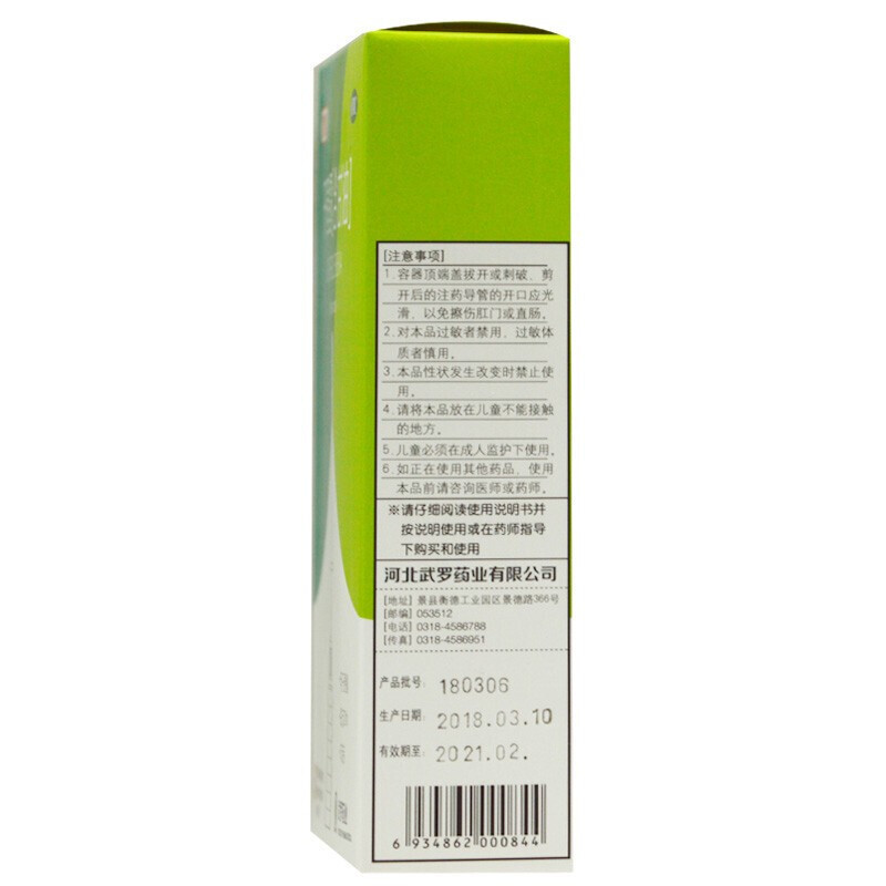 3盒]凯昌通 开塞露含甘油20ml*3支 用于便秘 缓泻药类非处方药品