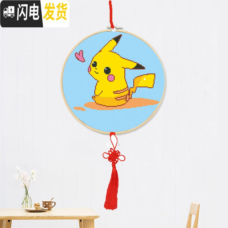 三维工匠新款十字绣套件手工diy制作新手初学入幼儿布艺刺绣挂画材料包 丝线右下B款白色[送绣绷]