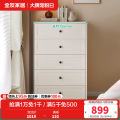 全友家居斗柜129588 【慕斯白】五斗柜 详询客服