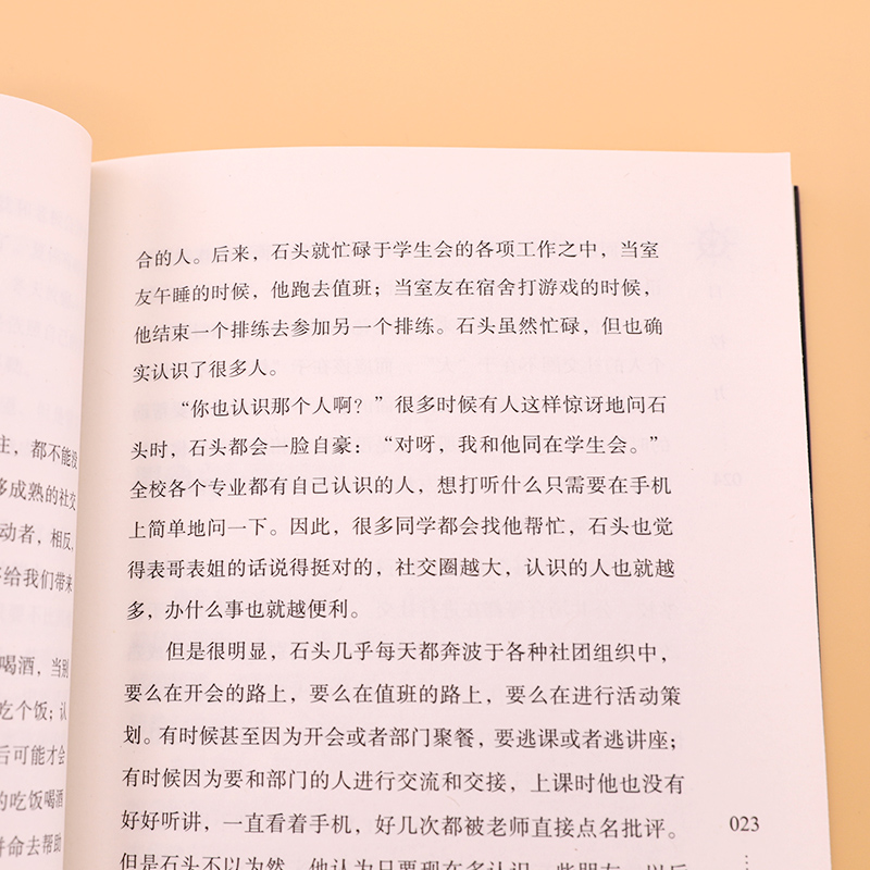 [正版]4册 精进 格局 要么出众要么出局 自控力 青春文学成长女性自律修养哲学经典 好书同款正能量抖音 励志书籍 8高清大图