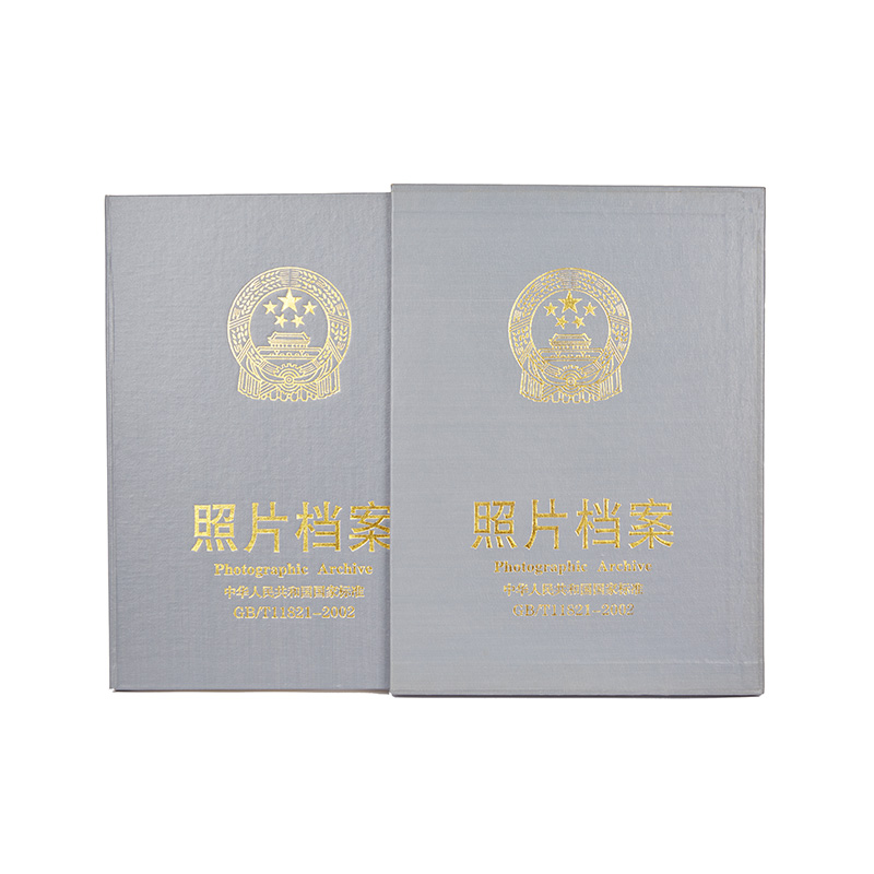 龙档照片档案盒 光盘档案盒 照片档案盒（5寸纸质）