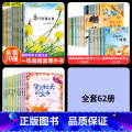 【全62册】阅读系列全套 【正版】小学一年级阅读课外书必读绘本全套20册儿童读物6一8岁以上幼儿园升1年级上册注音一