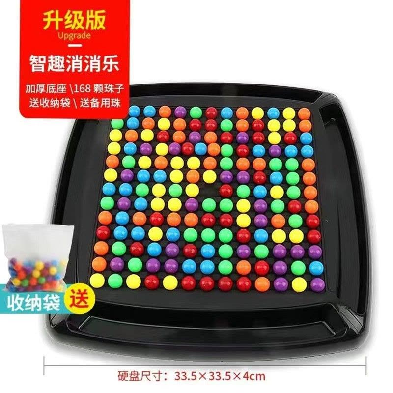 [168粒大珠]儿童彩虹消消乐玩具智力早教玩具男孩女孩亲子互动桌游对战桌面游戏图片