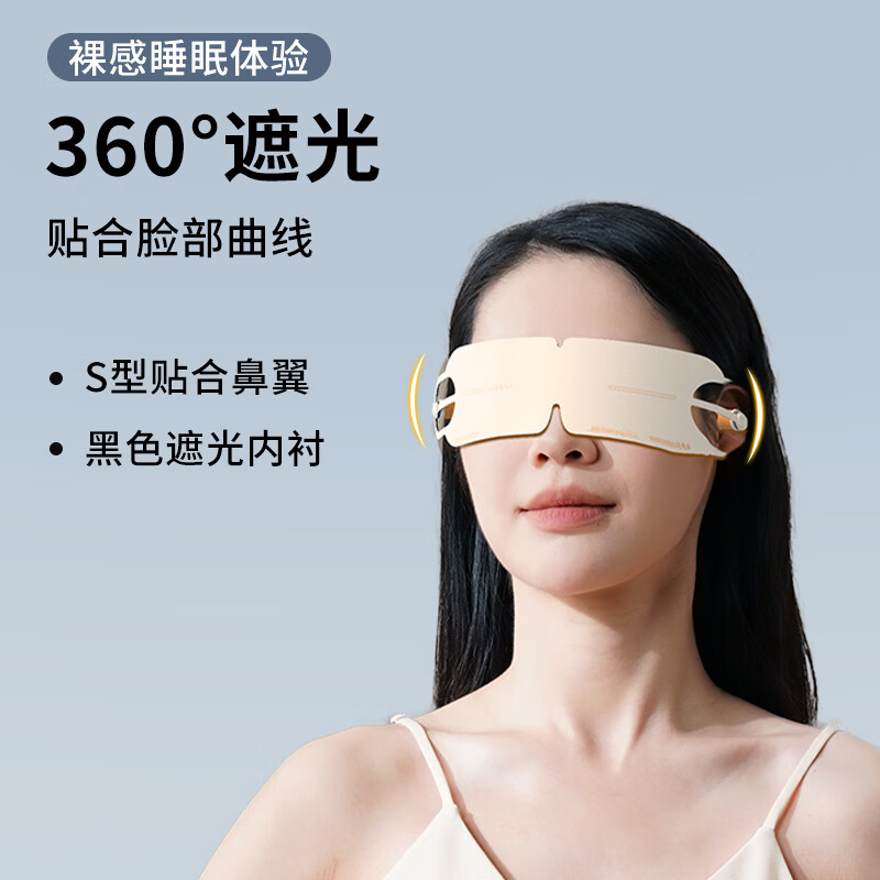 和正胶囊眼罩-HZ-K5活力橙 遮光睡眠眼罩3D立体舒适睡眠眼罩午休旅行眼罩高清大图