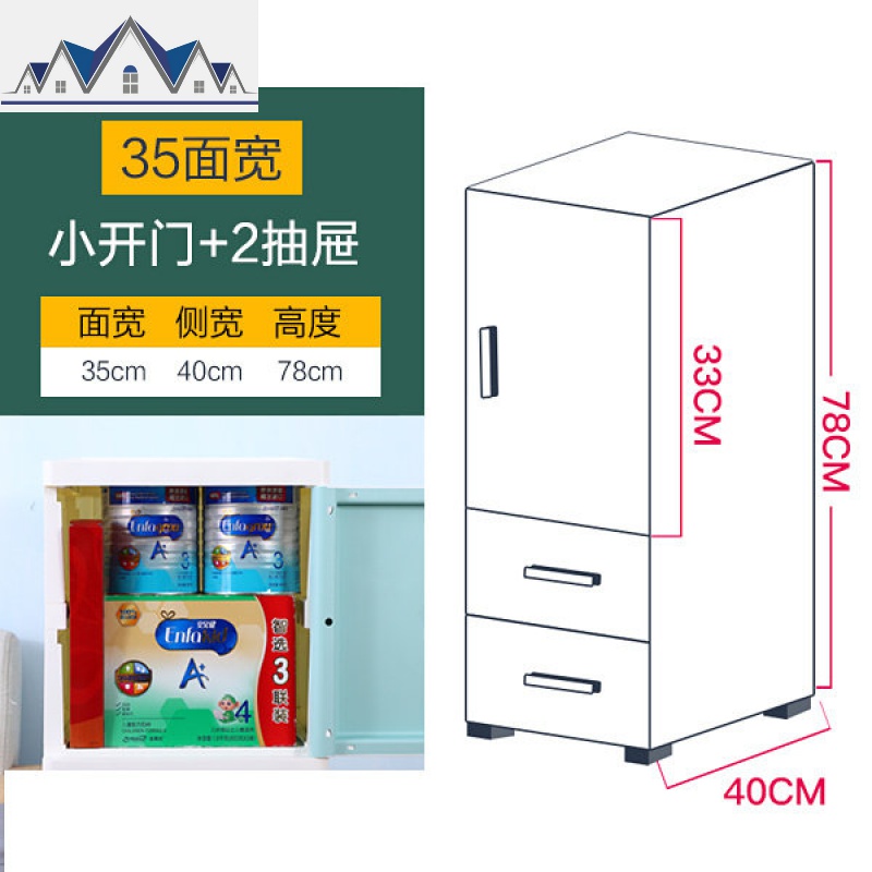 25/35cm宽超窄夹缝收纳柜子抽屉式窄缝箱卫生间储物柜厨房置物架_450 绿色35CM（小开门+2抽屉）78高1个
