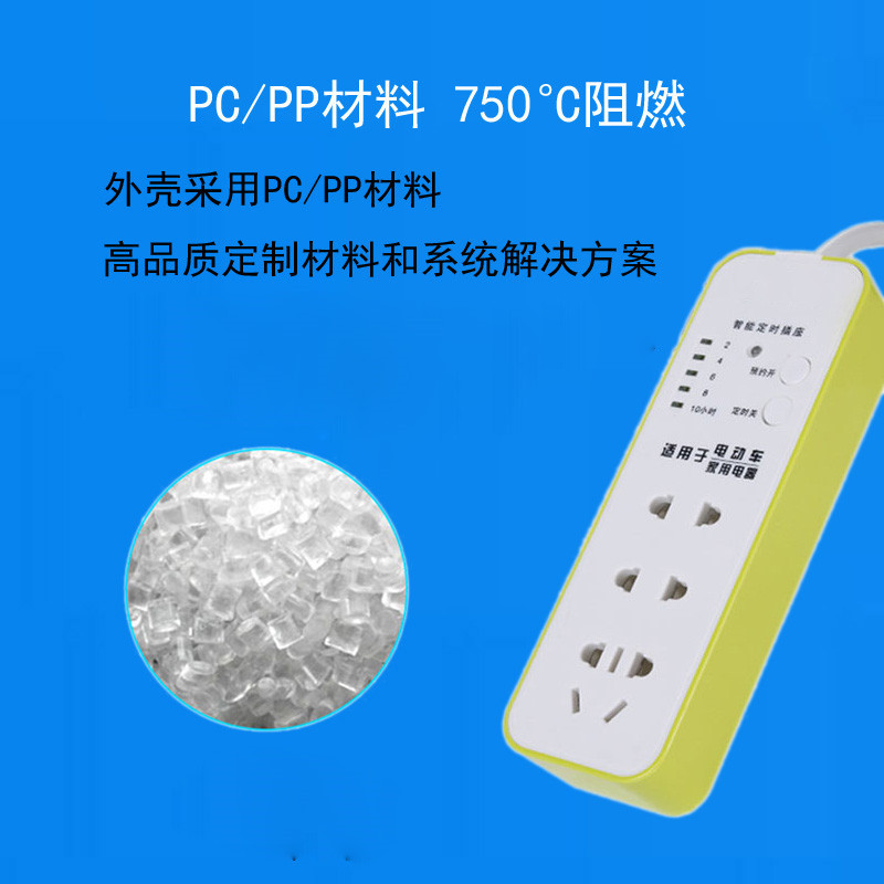 充电定时器开关插座 4M