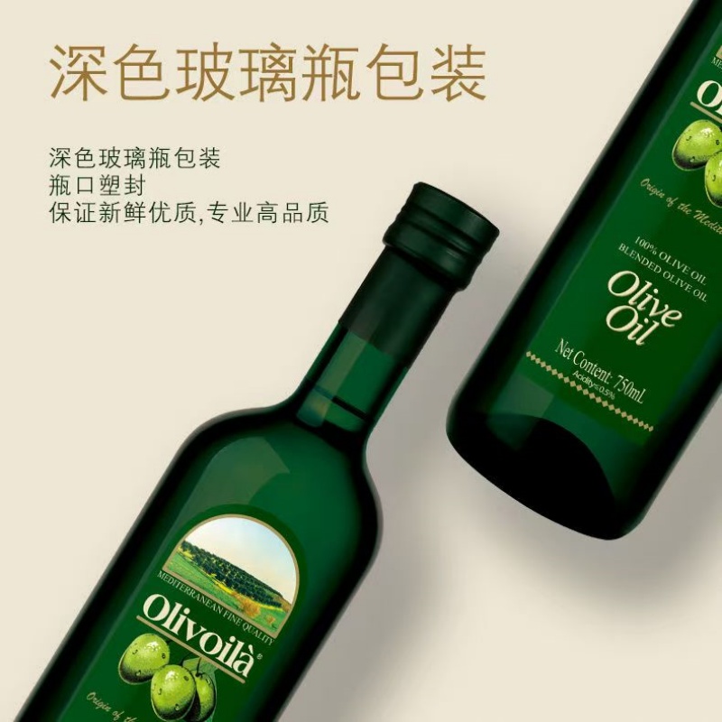 欧丽薇兰纯正橄榄油750ML无添加冷榨轻食健身 1瓶高清大图