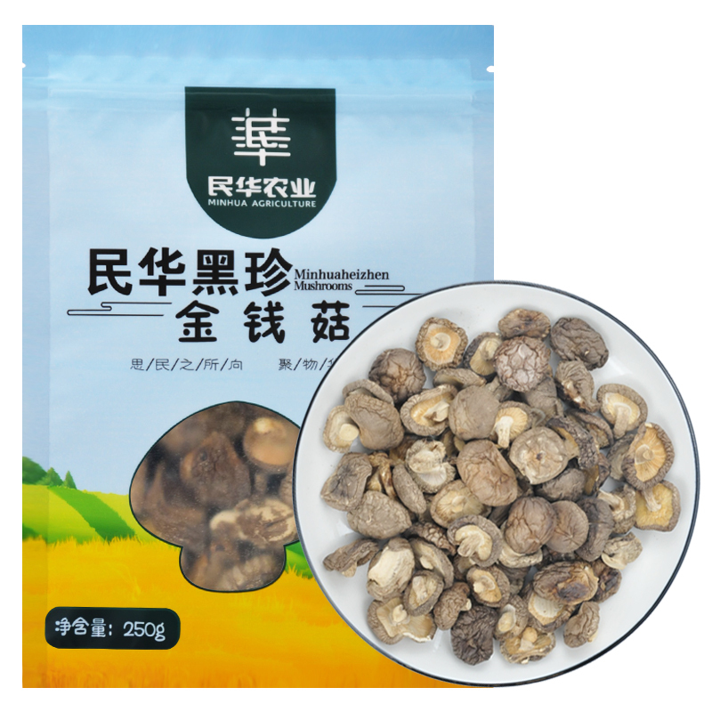 民华黑珍 金钱菇250g